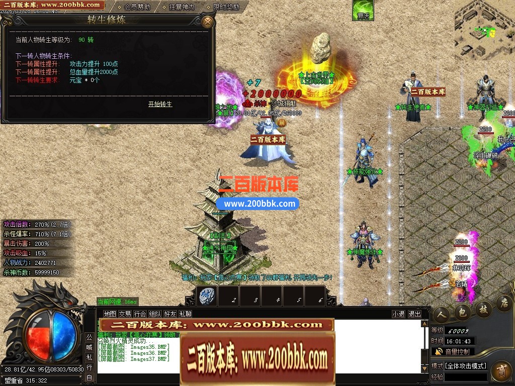 04月新疯狂杀神恶魔专属神器无限刀单职业GM版本库-五大陆-传奇单机版下载-GOM引擎 - GOM