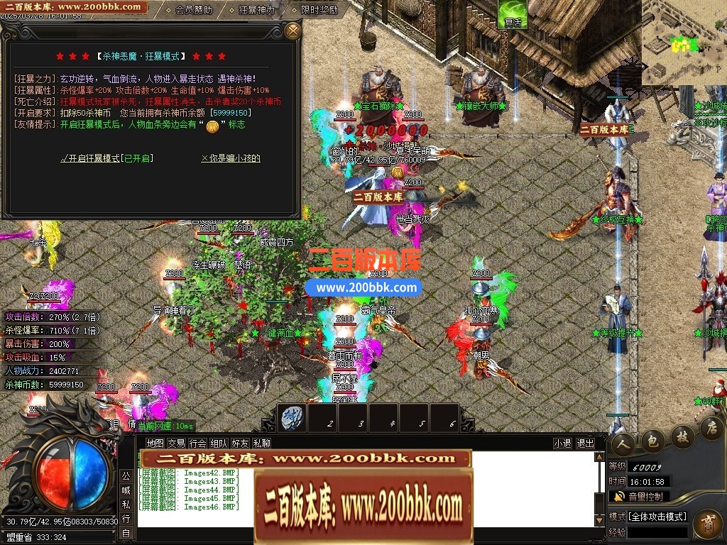 04月新疯狂杀神恶魔专属神器无限刀单职业GM版本库-五大陆-传奇单机版下载-GOM引擎 - GOM