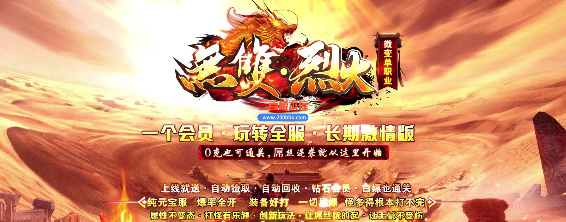 04月无双烈火微变单职业传奇脚本库-传奇单机版下载-GOM引擎