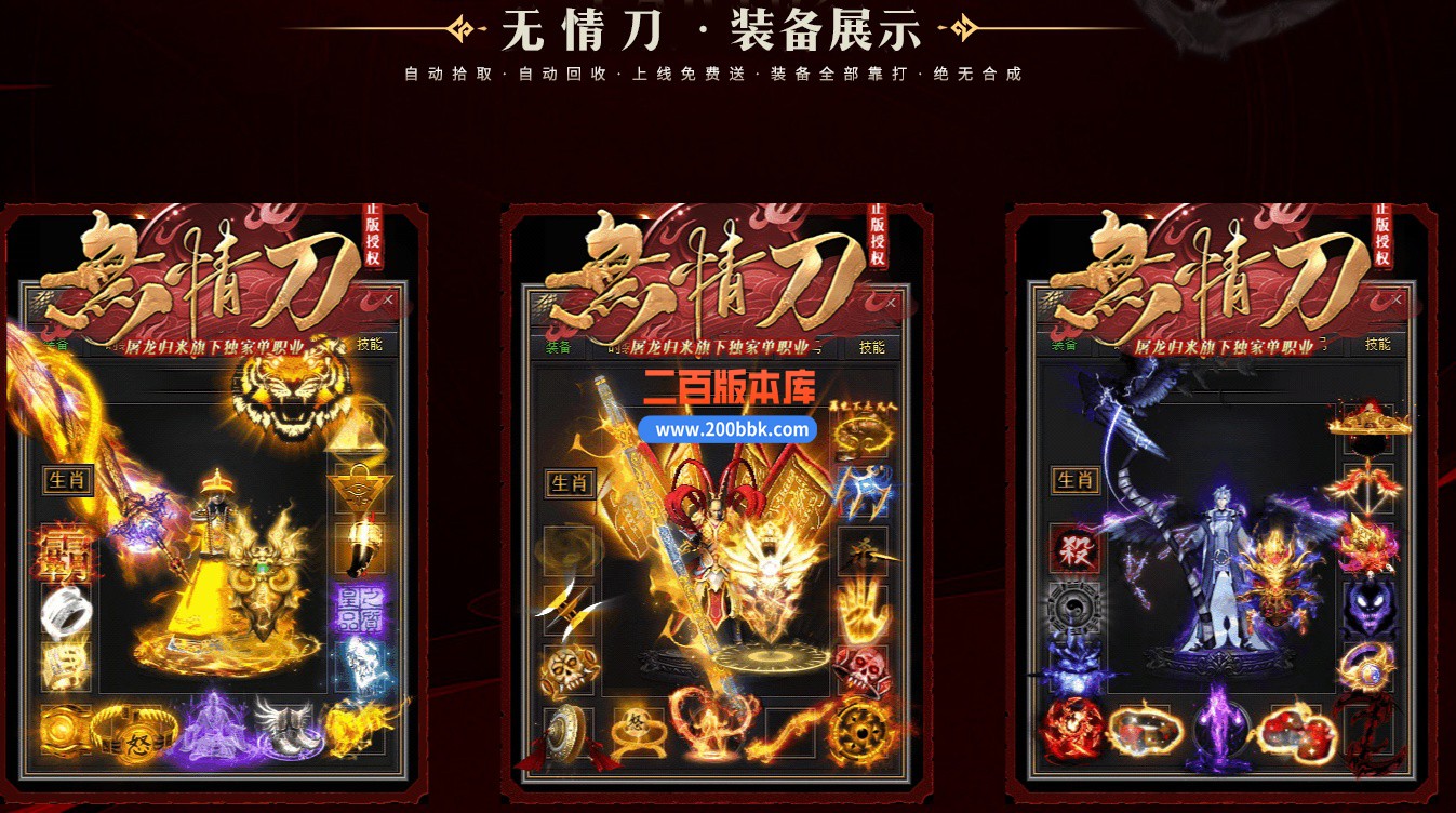 04月无情刀单职业GM版本库-四大陆-传奇单机版下载-GOM引擎 - GOM