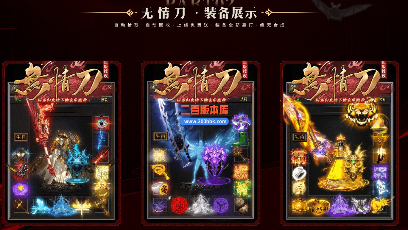 04月无情刀单职业GM版本库-四大陆-传奇单机版下载-GOM引擎 - GOM