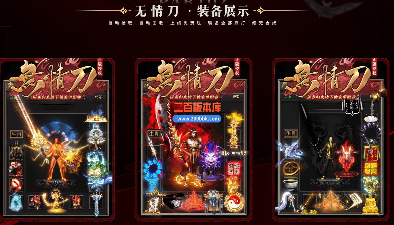 04月无情刀单职业GM版本库-四大陆-传奇单机版下载-GOM引擎 - GOM
