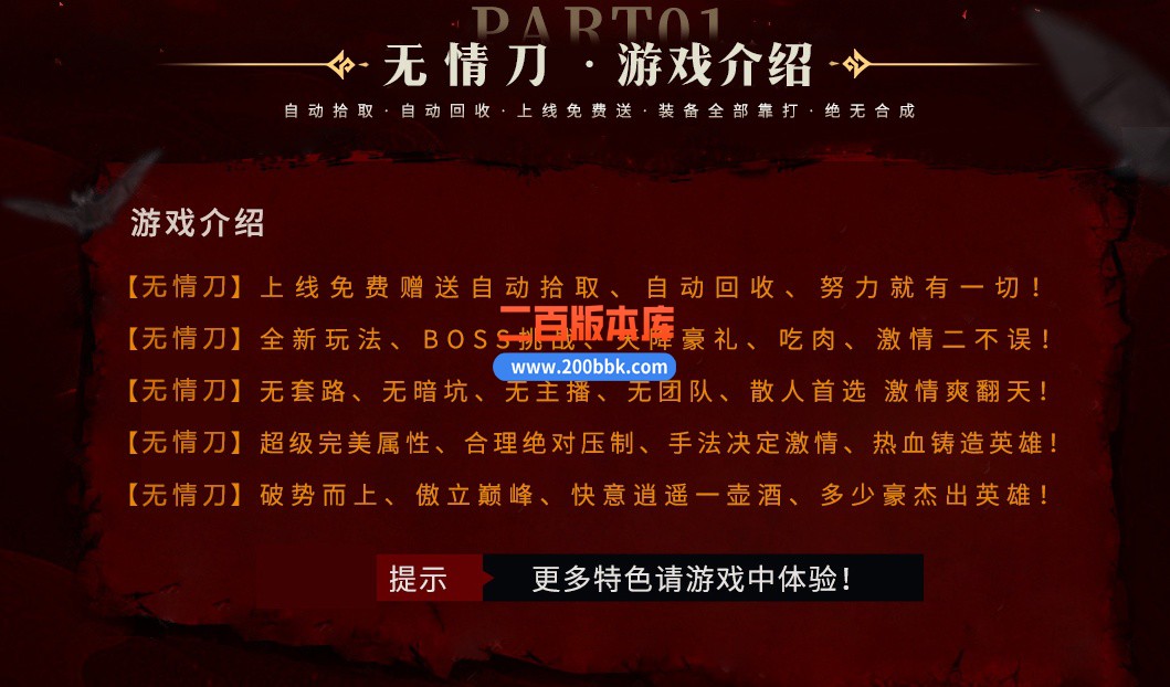 04月无情刀单职业GM版本库-四大陆-传奇单机版下载-GOM引擎 - GOM