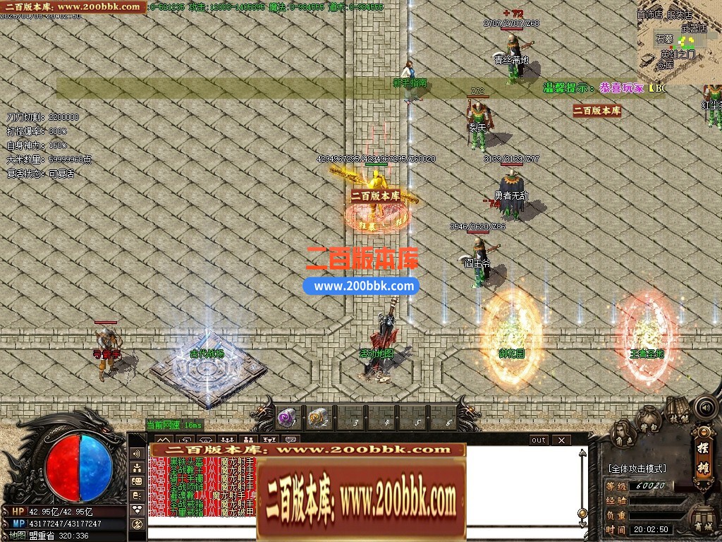 04月暴躁传奇攻速版神器单职业GM版本库-传奇单机版下载-GOM引擎 - GOM