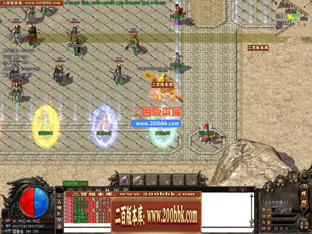 04月暴躁传奇攻速版神器单职业GM版本库-传奇单机版下载-GOM引擎 - GOM
