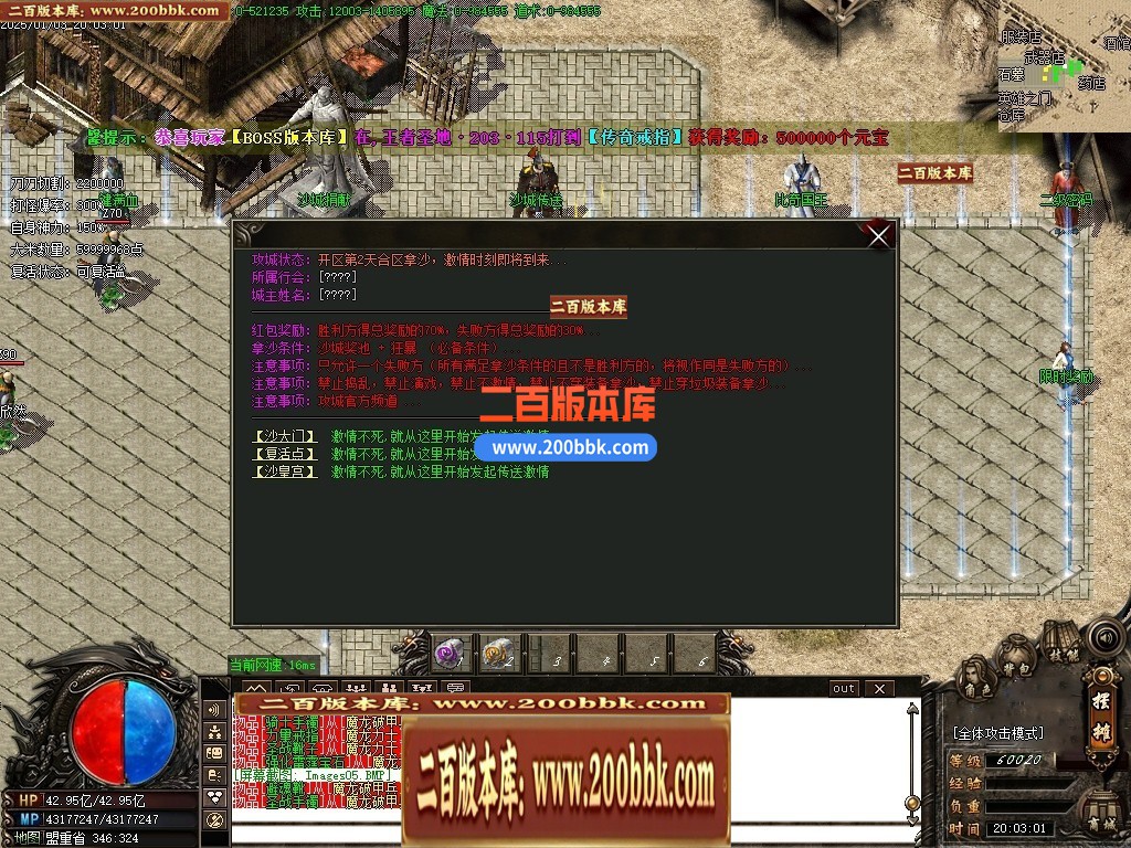 04月暴躁传奇攻速版神器单职业GM版本库-传奇单机版下载-GOM引擎 - GOM