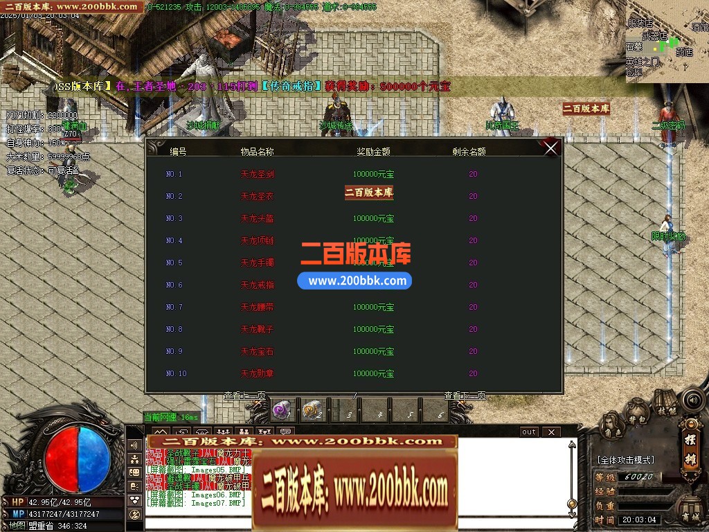 04月暴躁传奇攻速版神器单职业GM版本库-传奇单机版下载-GOM引擎 - GOM