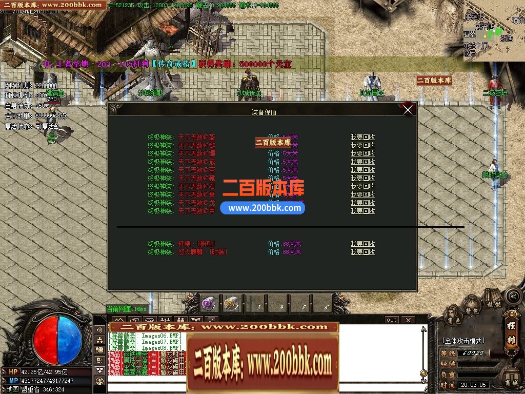 04月暴躁传奇攻速版神器单职业GM版本库-传奇单机版下载-GOM引擎 - GOM