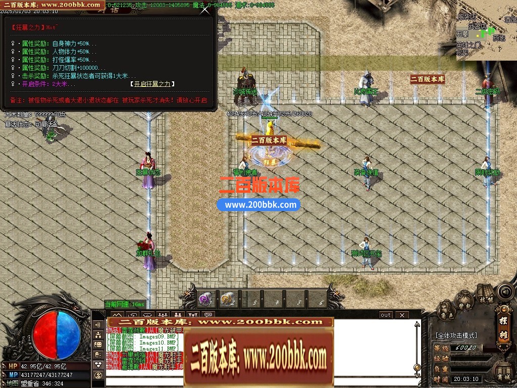 04月暴躁传奇攻速版神器单职业GM版本库-传奇单机版下载-GOM引擎 - GOM