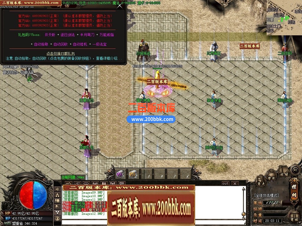 04月暴躁传奇攻速版神器单职业GM版本库-传奇单机版下载-GOM引擎 - GOM