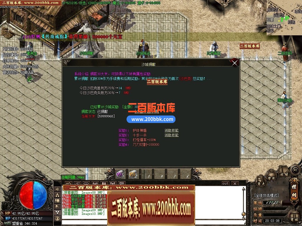 04月暴躁传奇攻速版神器单职业GM版本库-传奇单机版下载-GOM引擎 - GOM