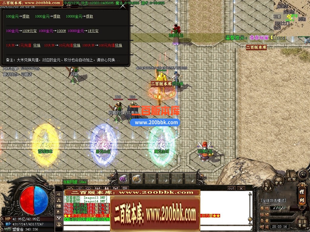 04月暴躁传奇攻速版神器单职业GM版本库-传奇单机版下载-GOM引擎 - GOM