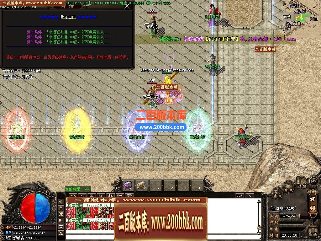 04月暴躁传奇攻速版神器单职业GM版本库-传奇单机版下载-GOM引擎 - GOM