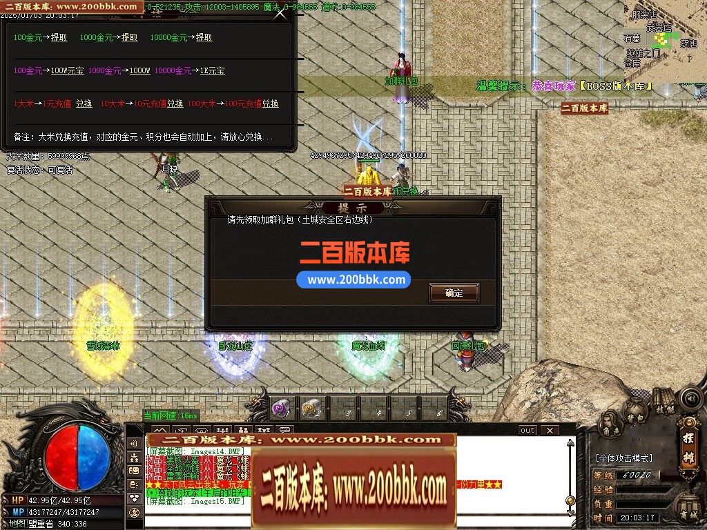 04月暴躁传奇攻速版神器单职业GM版本库-传奇单机版下载-GOM引擎 - GOM