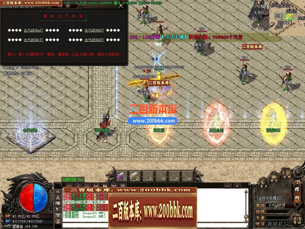 04月暴躁传奇攻速版神器单职业GM版本库-传奇单机版下载-GOM引擎 - GOM