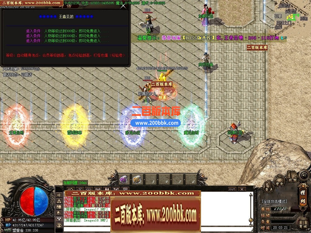 04月暴躁传奇攻速版神器单职业GM版本库-传奇单机版下载-GOM引擎 - GOM