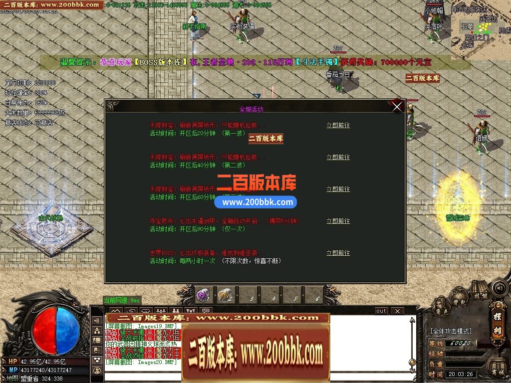 04月暴躁传奇攻速版神器单职业GM版本库-传奇单机版下载-GOM引擎 - GOM