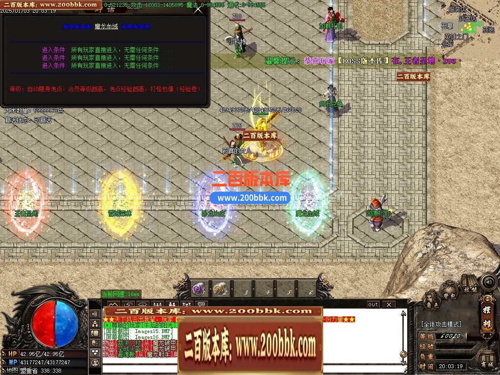 04月暴躁传奇攻速版神器单职业GM版本库-传奇单机版下载-GOM引擎 - GOM