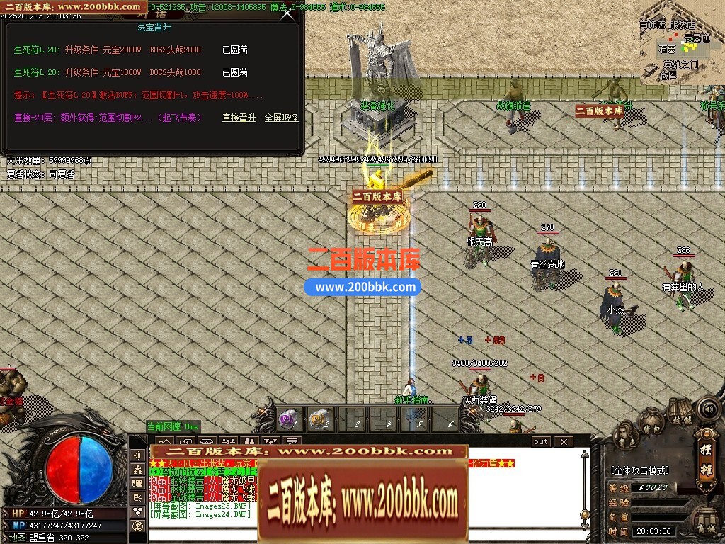 04月暴躁传奇攻速版神器单职业GM版本库-传奇单机版下载-GOM引擎 - GOM