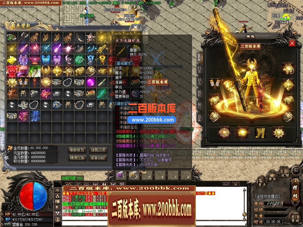 04月暴躁传奇攻速版神器单职业GM版本库-传奇单机版下载-GOM引擎 - GOM