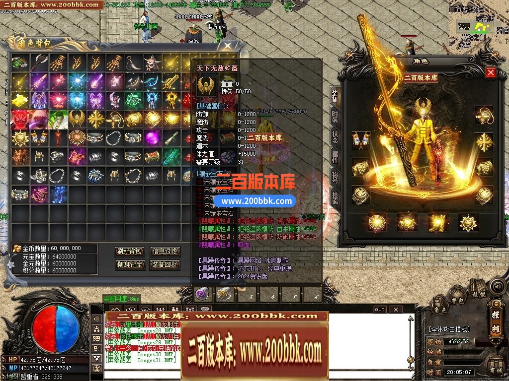 04月暴躁传奇攻速版神器单职业GM版本库-传奇单机版下载-GOM引擎 - GOM