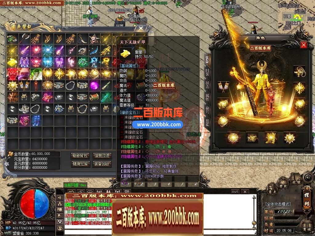 04月暴躁传奇攻速版神器单职业GM版本库-传奇单机版下载-GOM引擎 - GOM