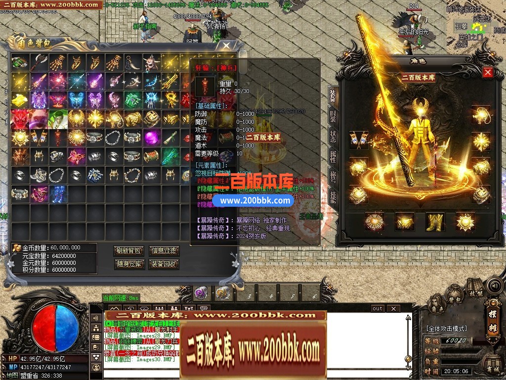 04月暴躁传奇攻速版神器单职业GM版本库-传奇单机版下载-GOM引擎 - GOM