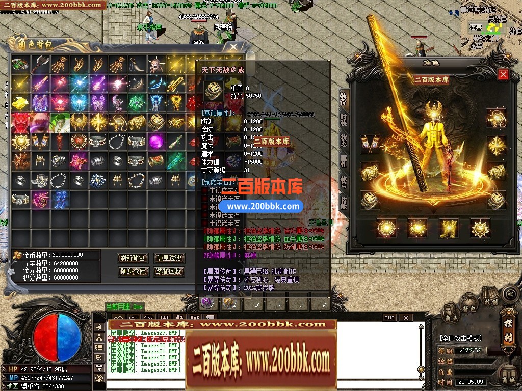 04月暴躁传奇攻速版神器单职业GM版本库-传奇单机版下载-GOM引擎 - GOM