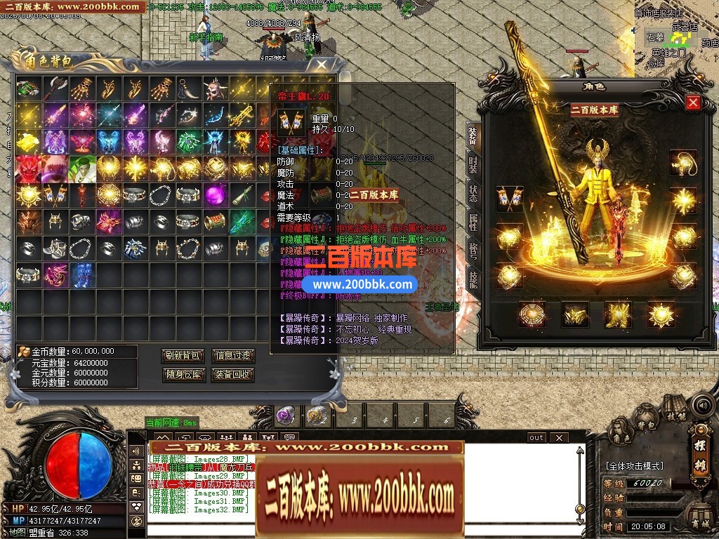 04月暴躁传奇攻速版神器单职业GM版本库-传奇单机版下载-GOM引擎 - GOM