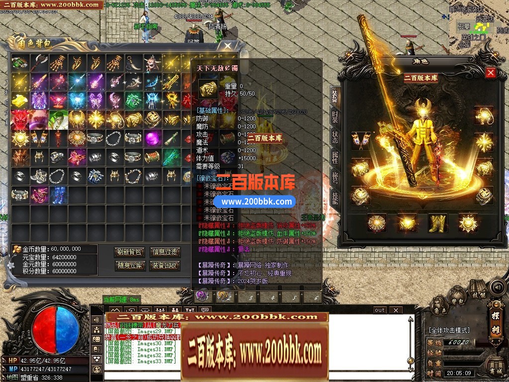 04月暴躁传奇攻速版神器单职业GM版本库-传奇单机版下载-GOM引擎 - GOM