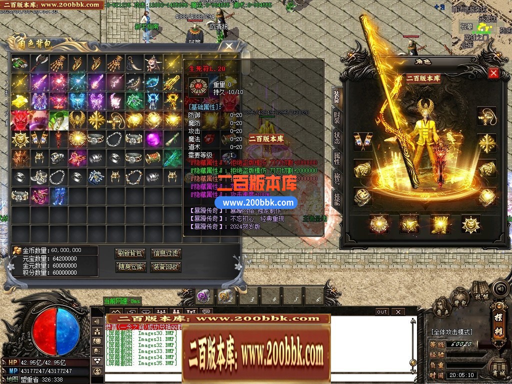04月暴躁传奇攻速版神器单职业GM版本库-传奇单机版下载-GOM引擎 - GOM