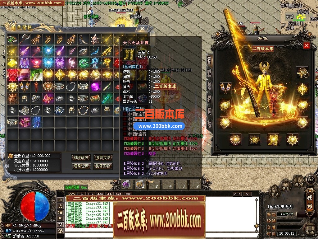 04月暴躁传奇攻速版神器单职业GM版本库-传奇单机版下载-GOM引擎 - GOM