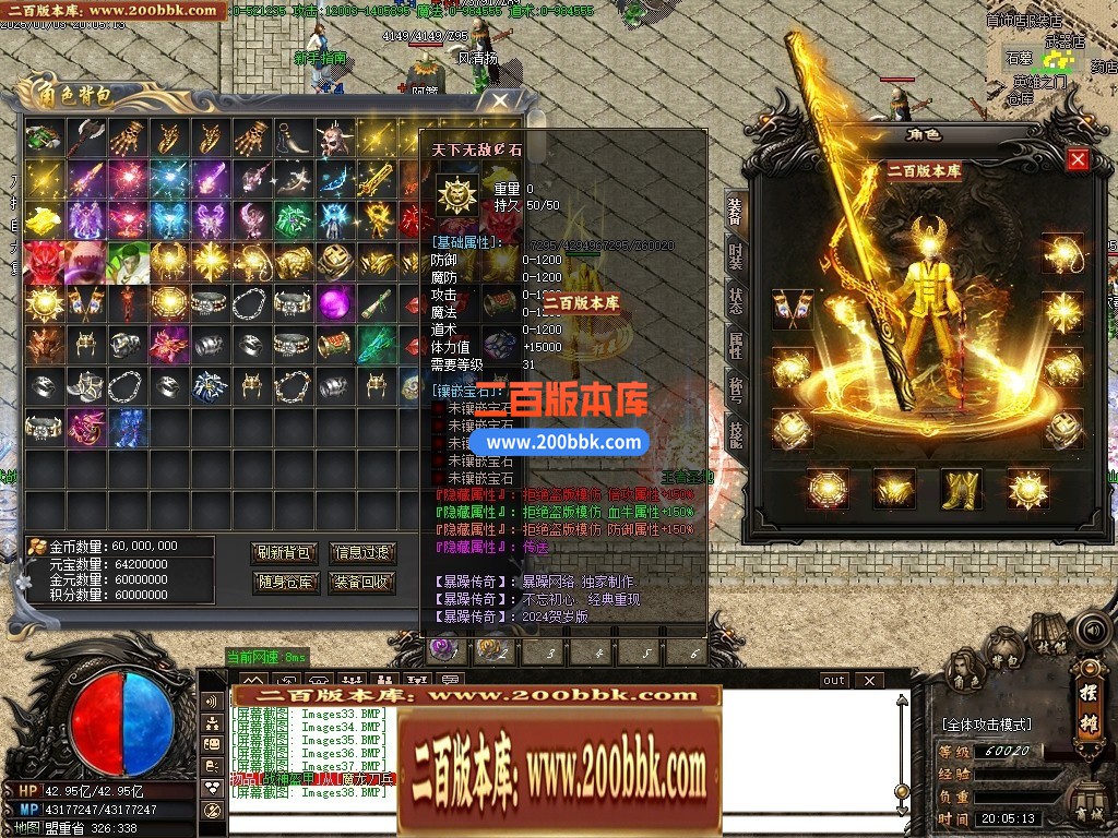 04月暴躁传奇攻速版神器单职业GM版本库-传奇单机版下载-GOM引擎 - GOM