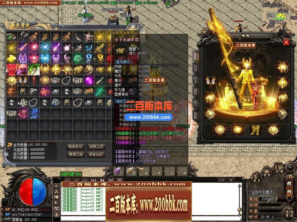 04月暴躁传奇攻速版神器单职业GM版本库-传奇单机版下载-GOM引擎 - GOM