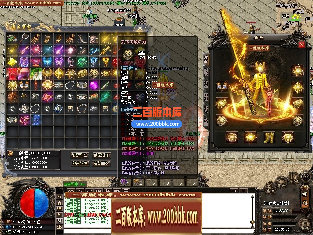 04月暴躁传奇攻速版神器单职业GM版本库-传奇单机版下载-GOM引擎 - GOM