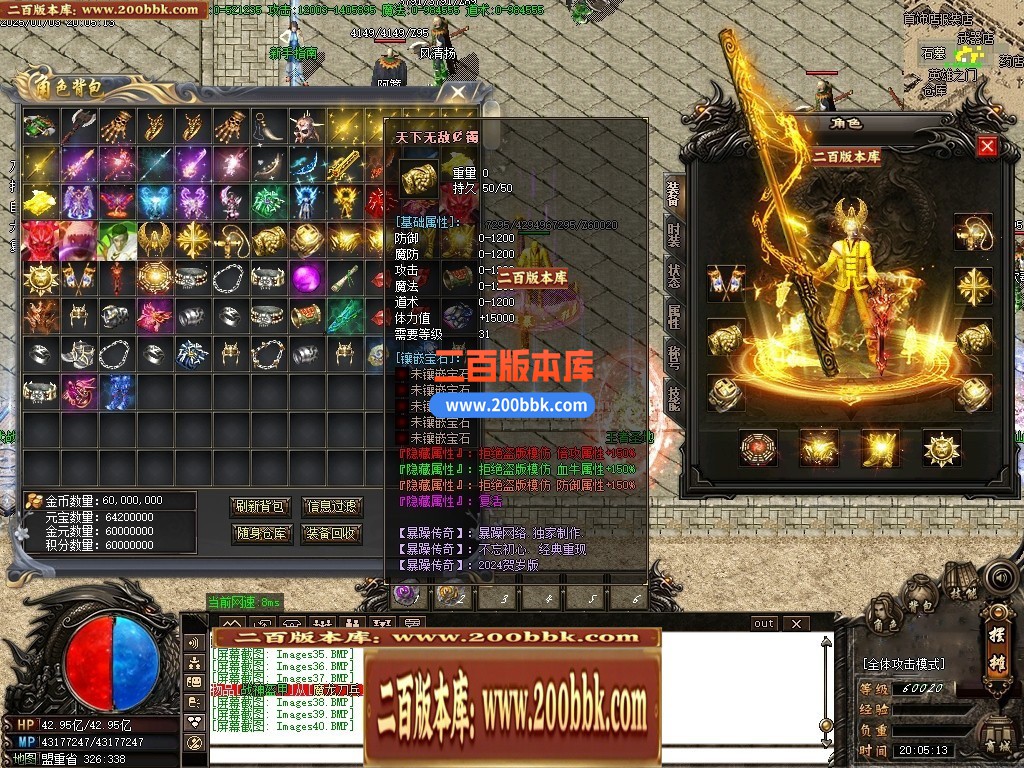04月暴躁传奇攻速版神器单职业GM版本库-传奇单机版下载-GOM引擎 - GOM
