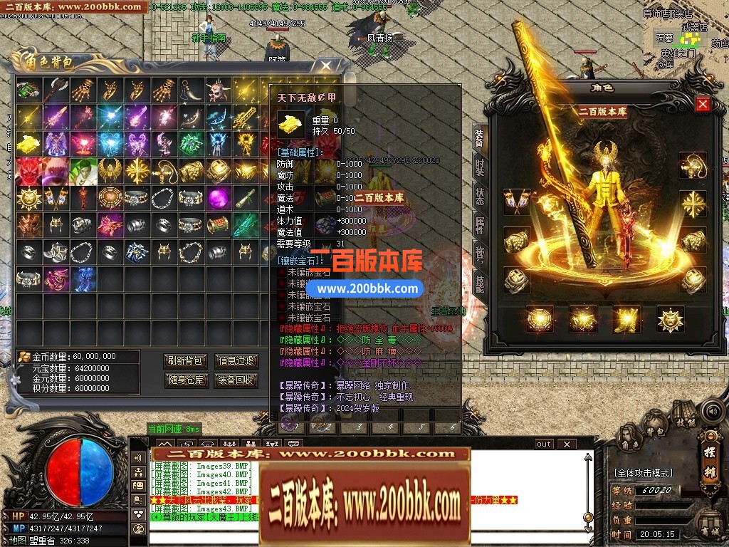 04月暴躁传奇攻速版神器单职业GM版本库-传奇单机版下载-GOM引擎 - GOM