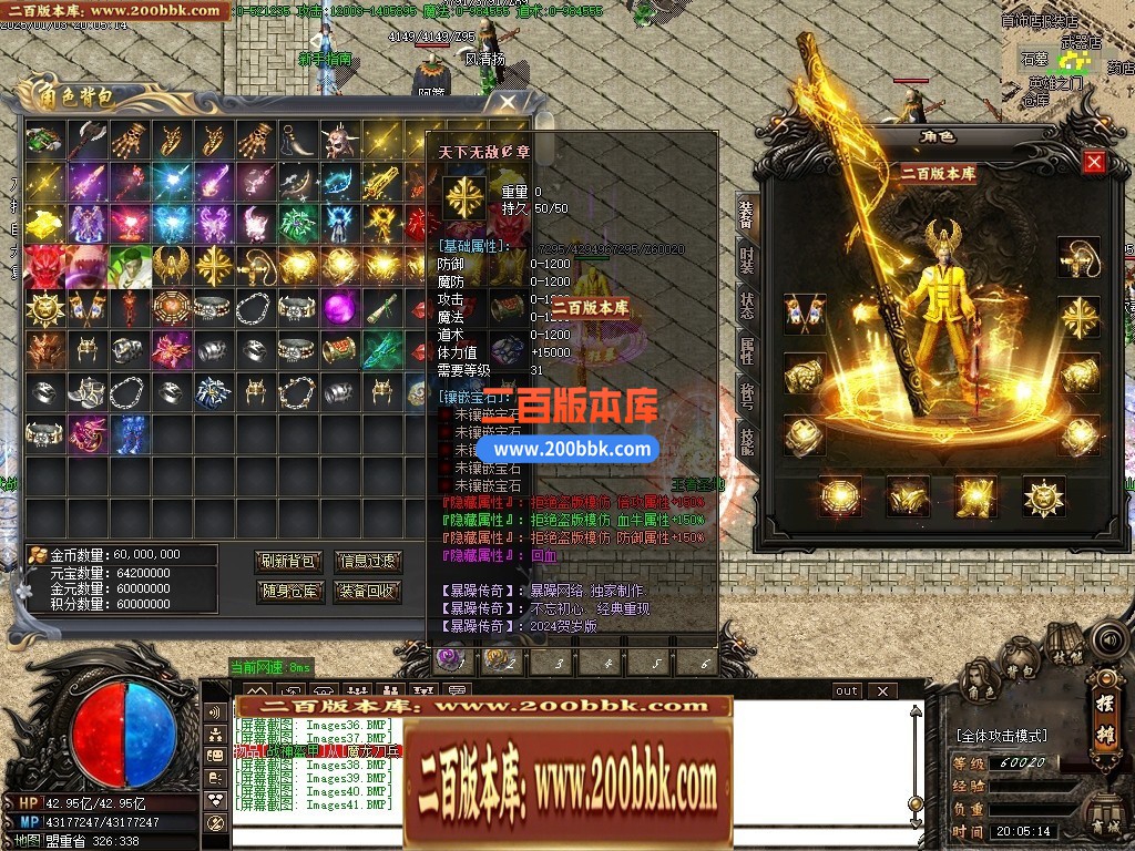 04月暴躁传奇攻速版神器单职业GM版本库-传奇单机版下载-GOM引擎 - GOM