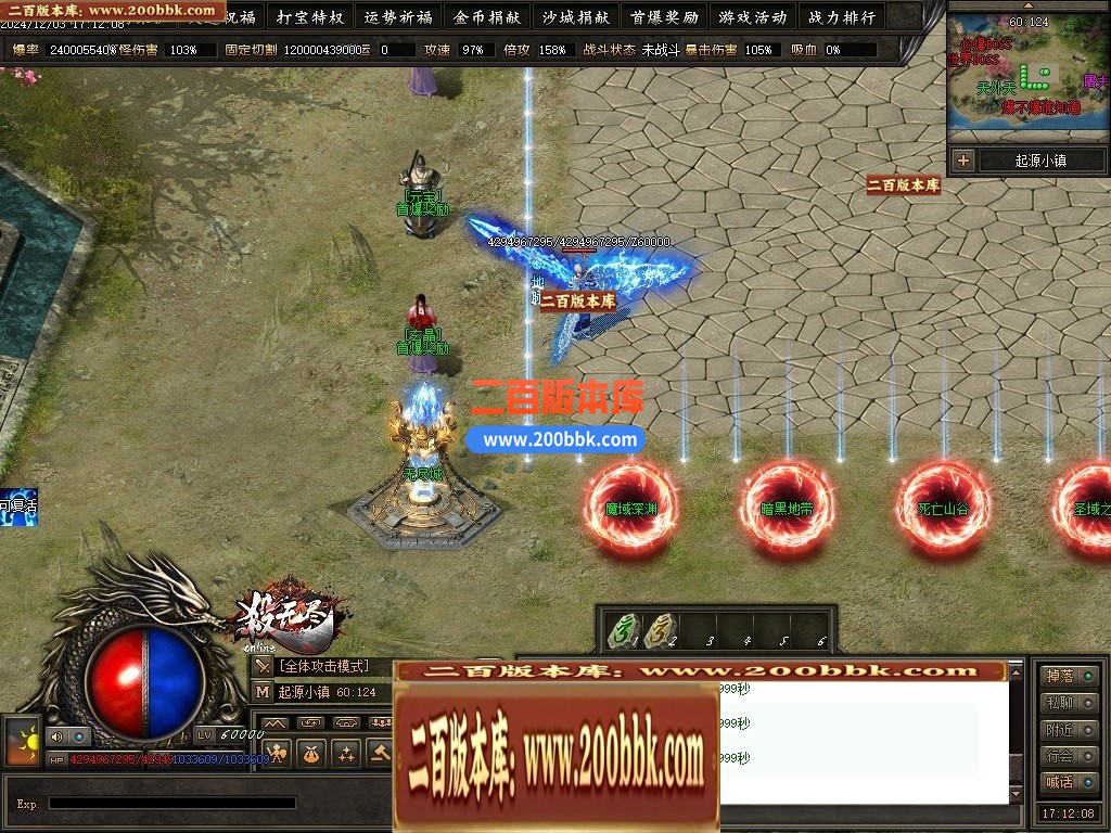 04月杀无尽online专属神器攻速单职业GM论坛-多大陆-传奇单机版下载-翎风引擎 - 翎风