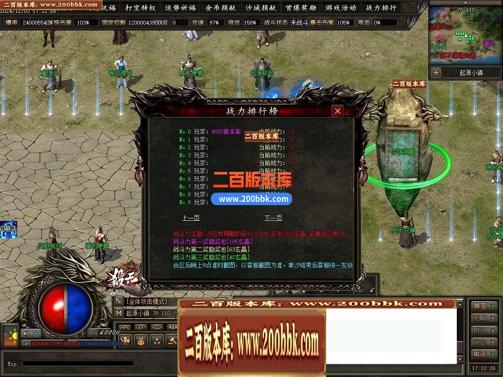 04月杀无尽online专属神器攻速单职业GM论坛-多大陆-传奇单机版下载-翎风引擎 - 翎风