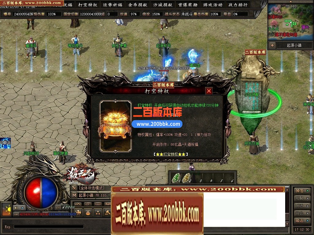 04月杀无尽online专属神器攻速单职业GM论坛-多大陆-传奇单机版下载-翎风引擎 - 翎风