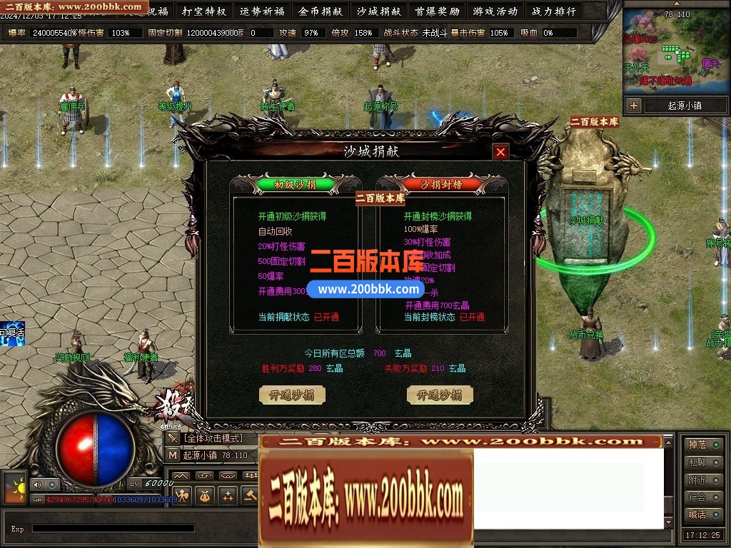 04月杀无尽online专属神器攻速单职业GM论坛-多大陆-传奇单机版下载-翎风引擎 - 翎风