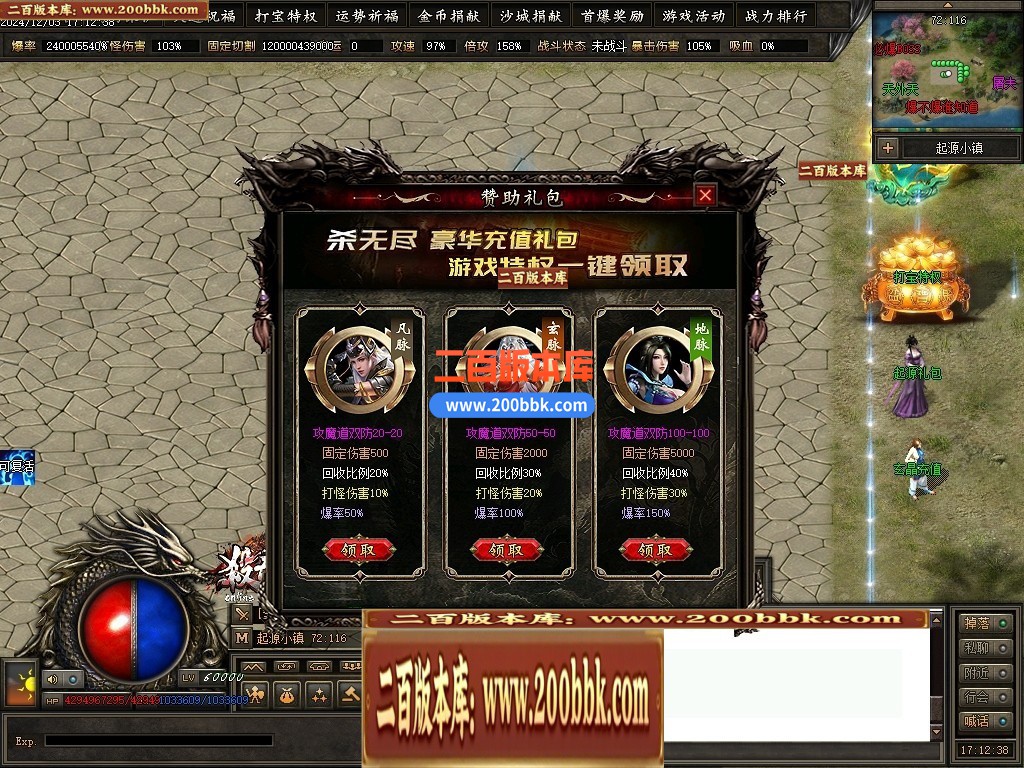04月杀无尽online专属神器攻速单职业GM论坛-多大陆-传奇单机版下载-翎风引擎 - 翎风