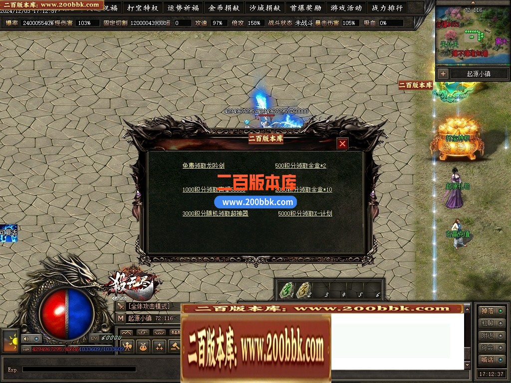 04月杀无尽online专属神器攻速单职业GM论坛-多大陆-传奇单机版下载-翎风引擎 - 翎风