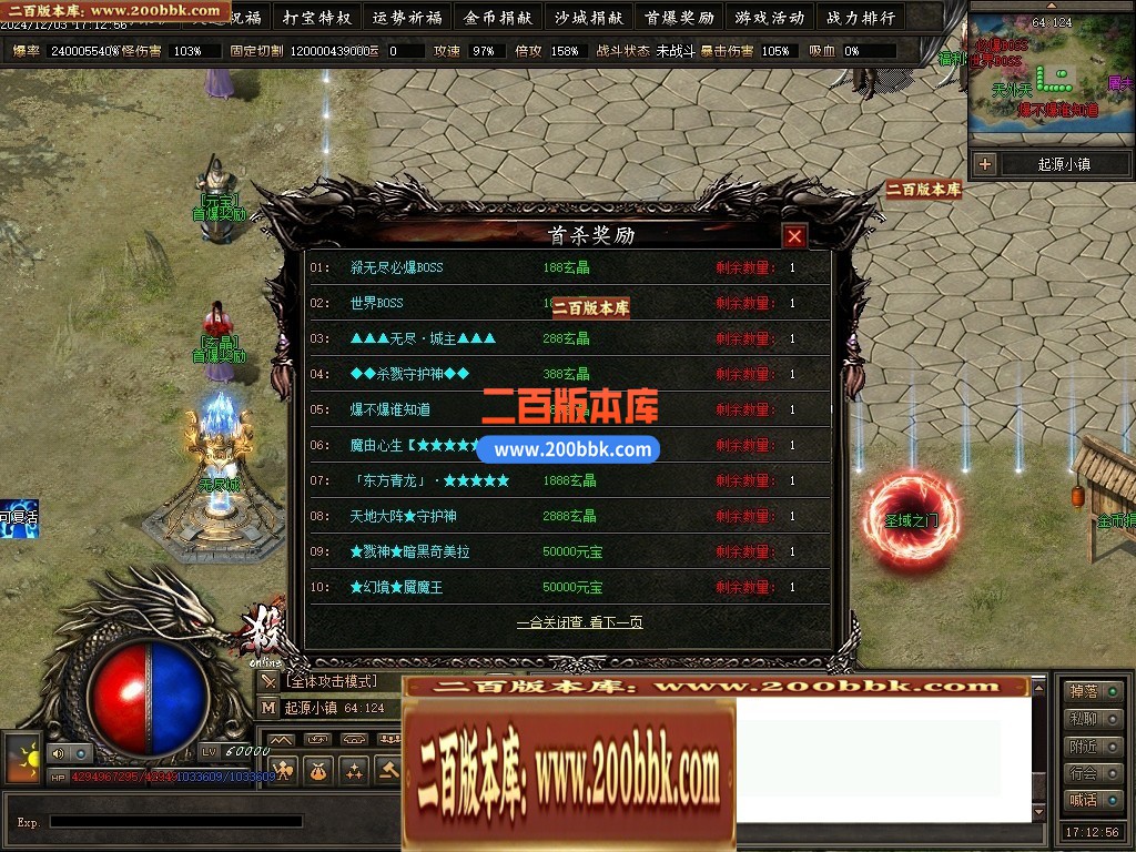 04月杀无尽online专属神器攻速单职业GM论坛-多大陆-传奇单机版下载-翎风引擎 - 翎风
