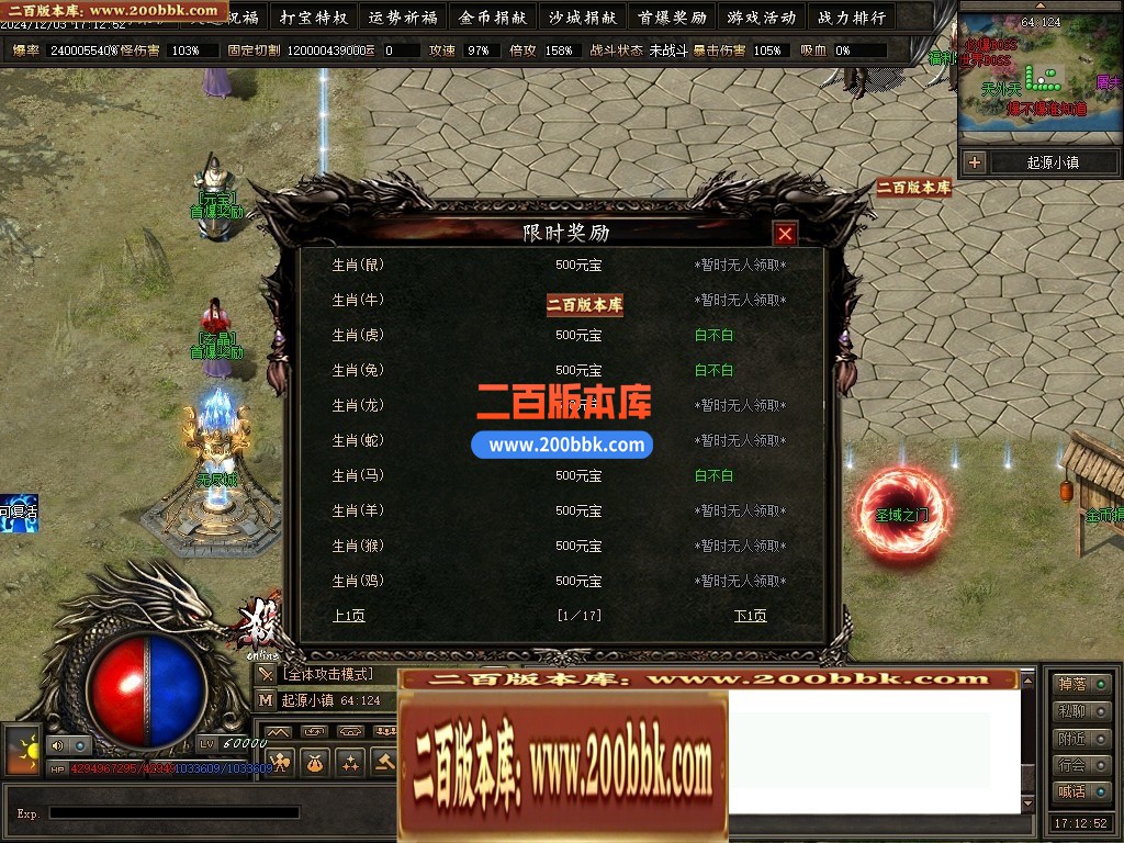 04月杀无尽online专属神器攻速单职业GM论坛-多大陆-传奇单机版下载-翎风引擎 - 翎风