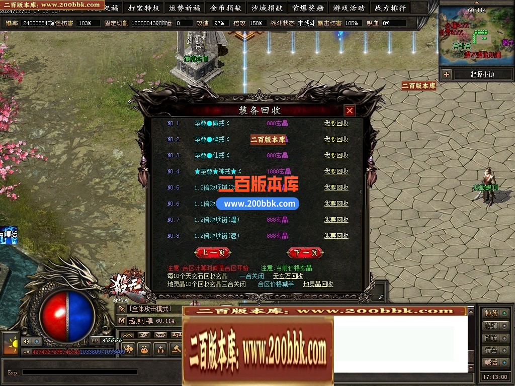 04月杀无尽online专属神器攻速单职业GM论坛-多大陆-传奇单机版下载-翎风引擎 - 翎风