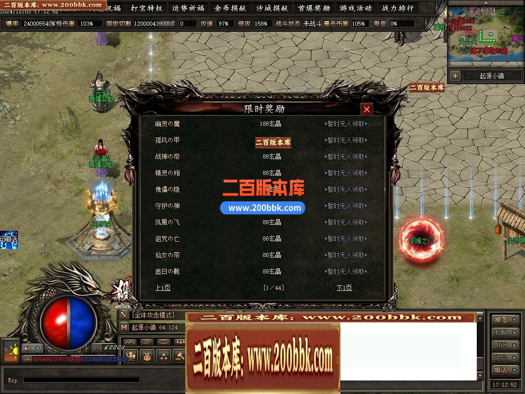 04月杀无尽online专属神器攻速单职业GM论坛-多大陆-传奇单机版下载-翎风引擎 - 翎风