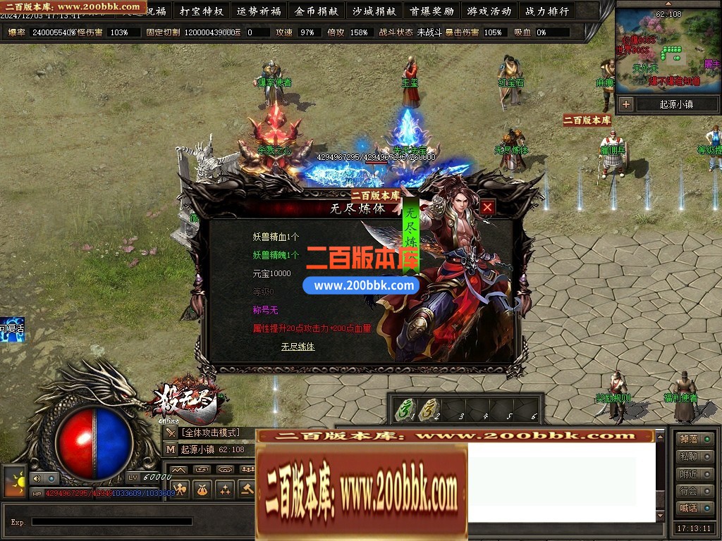 04月杀无尽online专属神器攻速单职业GM论坛-多大陆-传奇单机版下载-翎风引擎 - 翎风