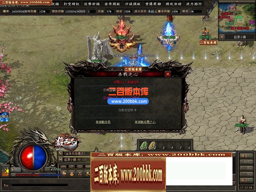 04月杀无尽online专属神器攻速单职业GM论坛-多大陆-传奇单机版下载-翎风引擎 - 翎风